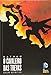 Batman: O Cavaleiro das Trevas (Ed. Definitiva) (Em Portugues do Brasil)