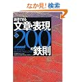 �����ł��镶�́E�\��200�̓S�� ��4�� �l�b�g����̉������d�����͂�������
