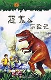 Magic Tree House Vol.1 - Vol.9