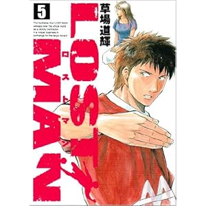 LOST MAN 5 (�r�b�O�R�~�b�N�X)
