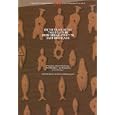 On the Track of the Thule Culture from Bering Strait to East Greenland: Proceedings of the SILA Conference The Thule... by Bjarne Gronnow