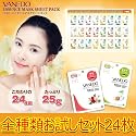 韓国No1マスクパック!!★VANEDOマスクシートパック【24種類・24枚】+オマケ（丸島ダシの素10P）付き！