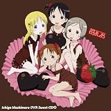 苺ましまろOVA Sweet-CD2