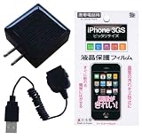RMリチウムイオン内蔵 ACソーラー充電器 海外対応  充電ケーブルセット iphone用液晶保護フィルム付 iphone3G ipod ブラック RM-2164SBの画像