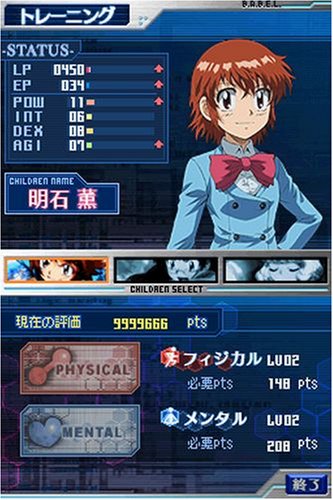絶対可憐チルドレンDS 第4のチルドレン