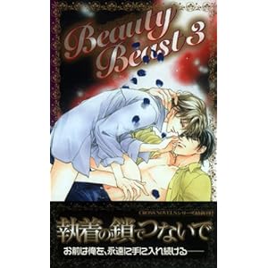 Beauty Beast�q3�r (�N���X�m�x���X)