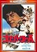 DVD�u�v���W�F�N�gA �f�W�^���E���}�X�^�[�� [DVD]�v