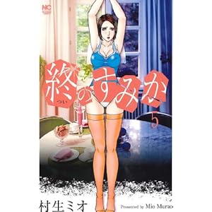 �I�̂��݂�(5) (�j�`�u���R�~�b�N�X)