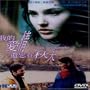 NEW Late August Early September (DVD)