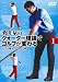 桑田 泉のクォーター理論でゴルフが変わる VOL.1 [DVD]