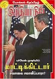 India Today International - Hindi Edition