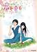 君に届け 2012年ｶﾚﾝﾀﾞｰ