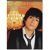 ピアノ弾き語り 藤澤ノリマサ my favorite songs