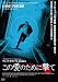 ���ΰ��Τ���˷�� [DVD]