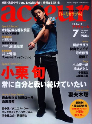 acteur(�A�N�`���[��) No.7 (2007 JULY) (�L�l�{���b�N) (�L�l�{���b�N)