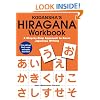 Kodansha's Hiragana Workbook: A Step-by-Step Approach to Basic Japanese Writing
