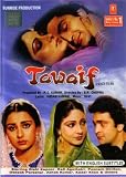 Tawaif(Bollywood Movie / Indian Cinema / Hindi Film / Rishi Kapoor/ Ashok Kumar /Rati Agnihotri/ Poonam Dhillon / DVD)