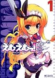 MF文庫J　えむえむっ！　１~10巻：12巻セット [文庫]