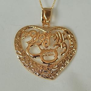 Silver and In a delicate golden Heart, Hebrew and Arabic together for one word The Song of Solomon: "I am for my Lover and my Lover is for me"