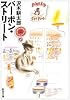 バーボン・ストリート (新潮文庫)