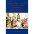 How NOT to Travel South East Asia, Singapore, Brunei, Hong Kong and Australia and Still... by Jack Glass