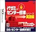 代ゼミのセンター照準シリーズ ~英語編~