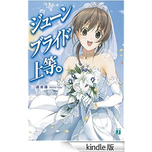 �W���[���u���C�h�㓙�B MF����J