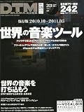 DTM MAGAZINE (�ޥ�����) 2011ǯ 05��� [����]