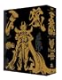 EMOTION the Best ��T<GARO> TV-SERIES DVD COMPLETE BOX
