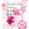 ���r�M�i�[�̂��߂̃v���U�[�u�h�t�����[�u��{���ȒP�A�����W�v  �Ԏ��ԓ��ʕҏW (�p��SSC���b�N)