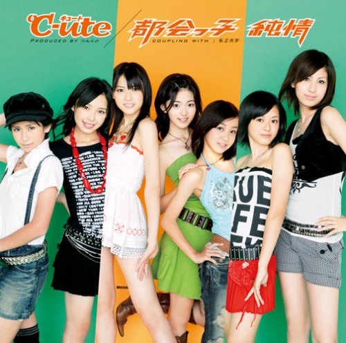 都会っ子 純情(初回生産限定盤)(DVD付)