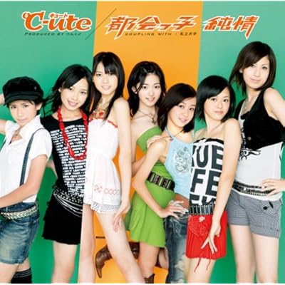 都会っ子 純情(初回生産限定盤)(DVD付)