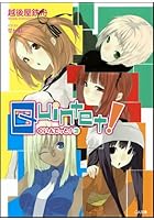 クインテット！ 3