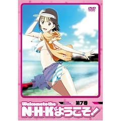 N・H・Kにようこそ! ネガティブパックオリジナル無修正版 第7巻 [DVD]