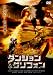 ���ޥ���BEST ���󥸥��&����ե��� [DVD] 