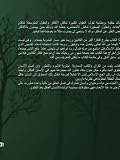 Azan Al-anaam