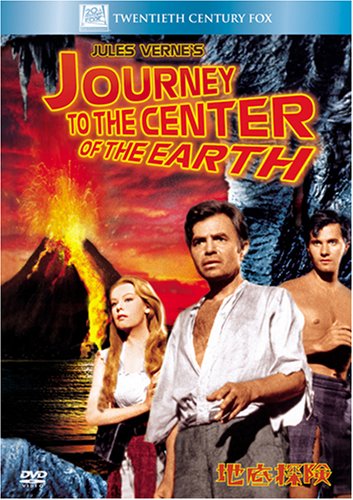 地底探険 [DVD]