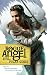 Polar Quest (Rogue Angel)