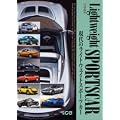 ����̃��C�g�E�F�C�g�X�|�[�c�J�[ (�ʍ�CG CAR GRAPHIC�I�W)