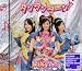 タンタンターン!(初回生産限定盤)
