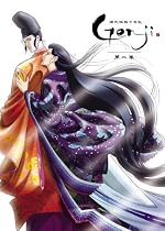 源氏物語千年紀 Genji 【初回限定生産版】 第二巻 [DVD]