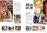 京の着物はじめ (らくたび文庫) 画像