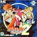 Cosmic Fantasy 2: Bouken Shounen Ban [Japan Import]