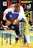�ߑ�_�� (Judo) 2009�N 03���� [�G��]