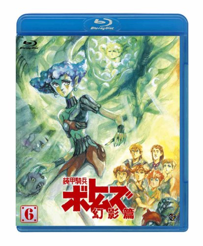 装甲騎兵ボトムズ 幻影篇 6 [Blu-ray]