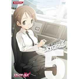 スカイガールズ Vol.5
