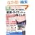 ���{�l�����x�����u���N�E�_�C�G�b�g�v�̗��Ƃ��� (�ʍ���1622)