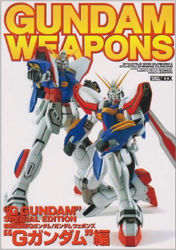 Cover image : 機動武闘伝Gガンダム/ガンダムウェポンズ (Gガンダム編) (ホビージャパンMOOK)