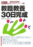 ��������30��������2009ǯ���ǡ� (�������ѻ�ѥ��饤�󥷥꡼��)