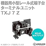 春日電機 TXJ 7 Z レール式端子台 ターミナルユニット (機器用小型レール式) (DINレール) (IEC15mm用) (1.25mm2) (10A) (60P入) NN